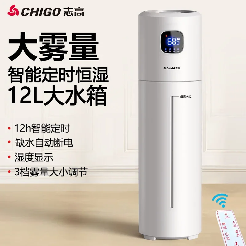 220V Chigo Floor Humidifier Sm - огляд і ціна Baby Nursery Humidifier