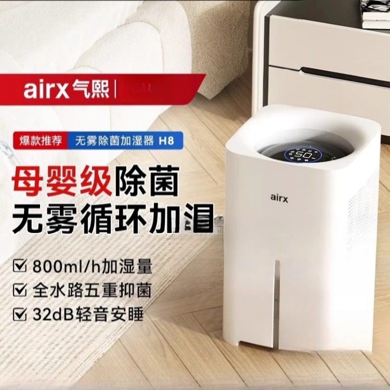 220V airx Humidifier No Mist Q - огляд і ціна Baby Nursery Humidifier